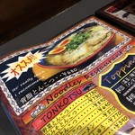 麺's倶楽部 麺玄 - 
