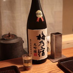 京天神 野口 - 大吟醸：梅乃宿