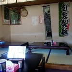 月山軒 - 