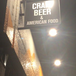 PUMP craft beer bar - 