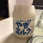 Michi No Eki Myoue Furusato Kan - 珍しいヤギミルク
