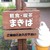 まきば館売店 - 
