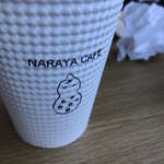 NARAYA CAFE - はるさんの古カフェ!足湯でほっこり→早川渓谷遊歩道で秋をまんきつ