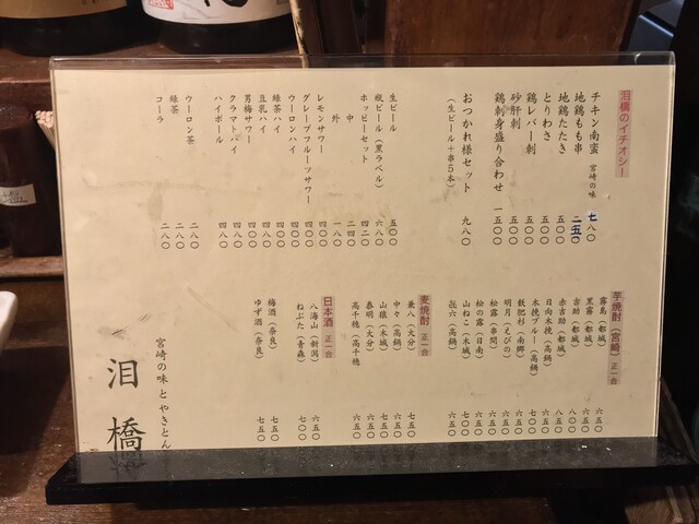孤独のグルメseason7第八話 東京都中野区百軒横丁のチキン南蛮と地鶏もも串 登場店舗 By さすらいの旅人 全国各地孤独のグルメ 泪橋 なみだばし 中野 焼鳥 食べログ 孤独のグルメseason7第八話 東京都中野区百軒横丁のチキン南蛮と地鶏もも串 登場店舗 By さすらいの旅人 全国各地孤独のグルメ 泪橋 なみだばし 中野 焼鳥 食べログ