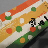 一里飴本舗　住吉屋製菓