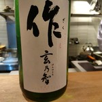 Sakai - 作　玄乃智(三重)…酸味があり食中酒♪