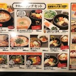 李朝園 - 店内ランチメニュー