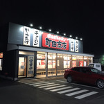 町田商店 - 