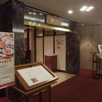 中国料理 桃李 - 