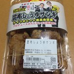 持ち帰り専門店 炎 - 