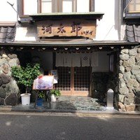 河太郎 中洲本店 - 外観