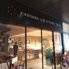 キッコーマン ライブキッチン東京
