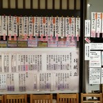 店外のメニューです。(2018年11月)