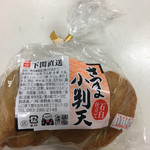 奥野寿久商店 吉見駅前直売所 - 