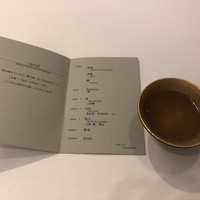 隼 - 