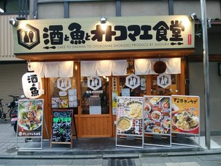 京都駅周辺 おしゃれな居酒屋で粋に飲みたい おすすめの11店 食べログまとめ 京都駅周辺 おしゃれな居酒屋で粋に飲みたい おすすめの11店 食べログまとめ