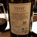 福満苑 鼓楼 - 中国のワイン白