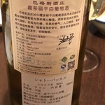 福満苑 鼓楼 - 中国のワイン赤