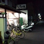 うどん さか枝 - 
