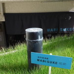 創作ダイニング WABISUKE - 道路からは見ずらい店舗
