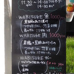 創作ダイニング WABISUKE - 表のボード