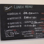 創作ダイニング WABISUKE - 室内のLaunchMenu