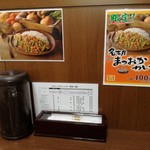 お惣菜のまつおか - まつおかカレーは根菜カレー