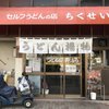 竹清 本店