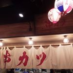 Kushikatsu Kushi Bou - 