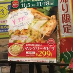 ガスト - 599円が299円です。(O_O)