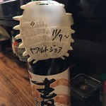 Izakaya Tachibana - あ！ヤクルトジョアのボトルキープや！(ﾟДﾟ)