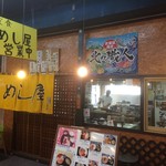 定食 めし屋 - 181112月　北海道　定食めし屋　外観