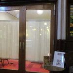 万平ホテル メインダイニングルーム - 