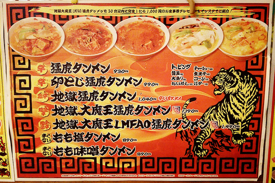 遊戯王 辛ラーメン 遊戯王 辛ラーメン 激辛ラーメンの拉麺帝王【公式