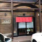 麺つるつる亭 - 