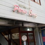 パリサンク - お手ごろ価格で楽しめるカジュアルフレンチ『パリサンク』