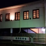 パリサンク - お手ごろ価格で楽しめるカジュアルフレンチ『パリサンク』