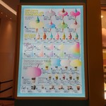 デコラクリーマリー - メニュー表（デコラクリーマリー ダイバーシティ東京店）