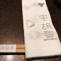 宗胡 - 