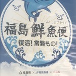 東都グリル - おまけ。隣接しているイベントブースの様子。