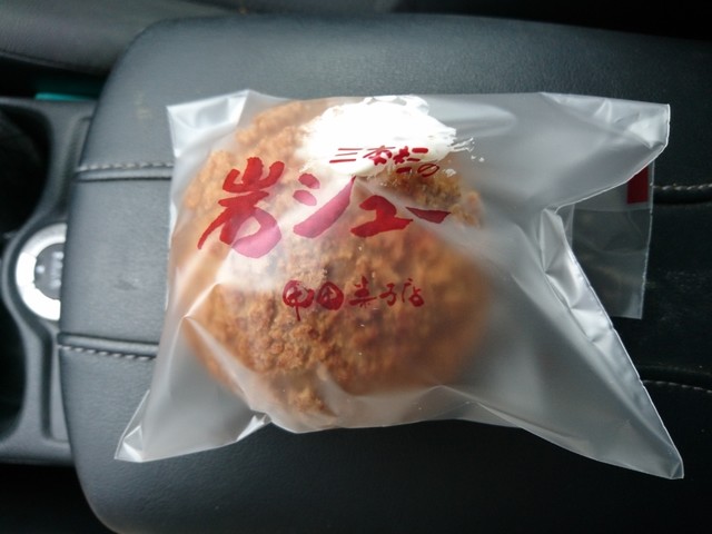 甲田菓子店 こうだかしてん せたな町その他 洋菓子 その他 食べログ