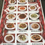 中国家庭料理 餃子王 - メニュー！