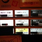 烈志笑魚油 麺香房 三く - 店内 食券自販機の一例 2018年11月