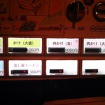 烈志笑魚油 麺香房 三く - 店内 食券自販機の一例 2018年11月