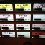 烈志笑魚油 麺香房 三く - 店内 食券自販機の一例 2018年11月