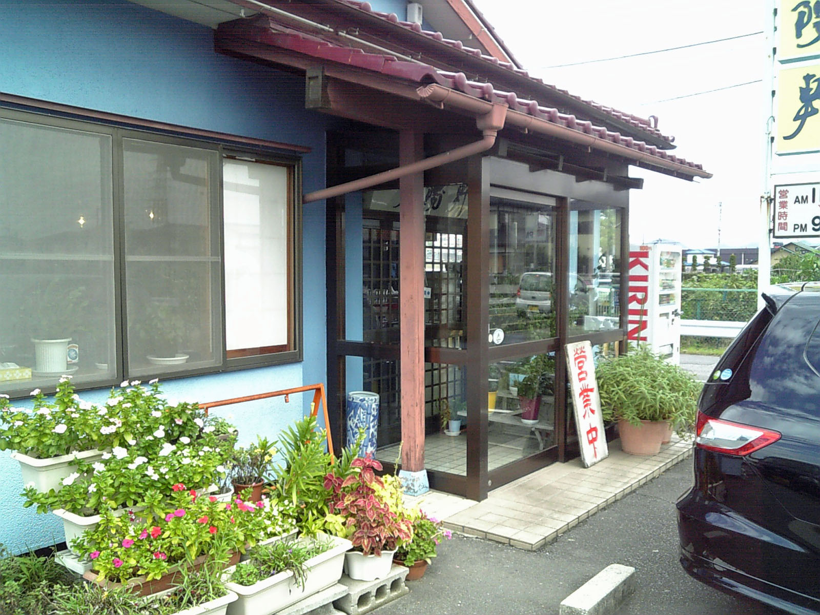 来陽軒 name=