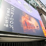 ロックンビリーS1 - 