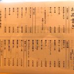 けやき寿司 - メニュー