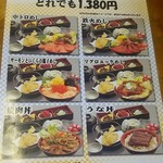 ランチメニュー