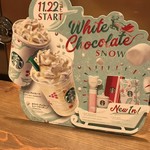 スターバックスコーヒー - 